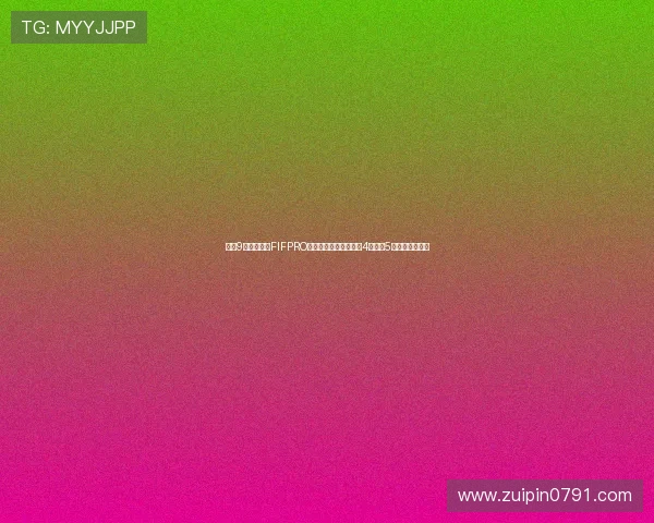 巴萨9名球员入选FIFPRO年度最佳阵容候选男足4人女足5人展现强大实力